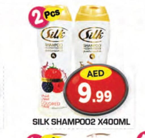  Shampoo / Conditioner  in سنابل بني ياس in الإمارات العربية المتحدة , الامارات - ٱلْعَيْن‎