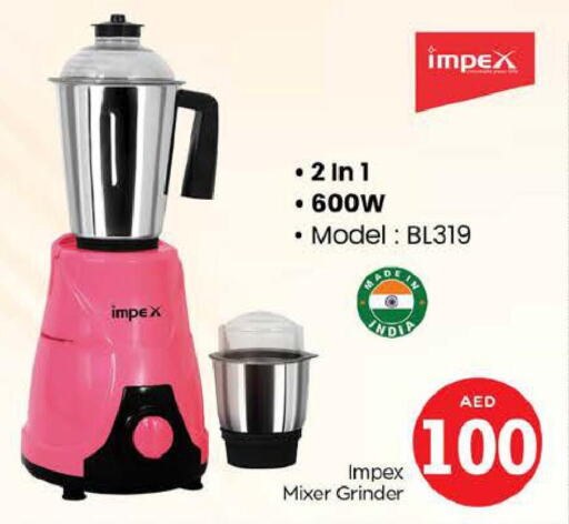 IMPEX Mixer / Grinder  in نستو هايبرماركت in الإمارات العربية المتحدة , الامارات - الشارقة / عجمان