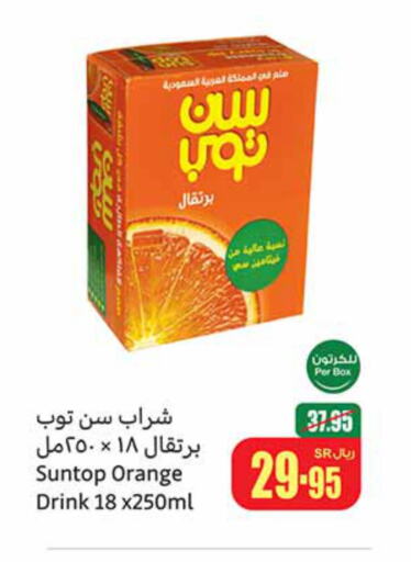 SUNTOP   in Othaim Markets in KSA, Saudi Arabia, Saudi - Saihat