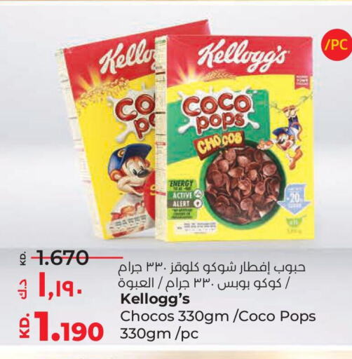 KELLOGGS Cereals  in Lulu Hypermarket  in Kuwait - Kuwait City