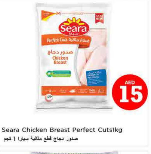 SEARA Chicken Breast  in نستو هايبرماركت in الإمارات العربية المتحدة , الامارات - الشارقة / عجمان