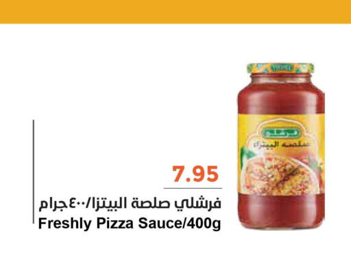 FRESHLY Pizza & Pasta Sauce  in واحة المستهلك in مملكة العربية السعودية, السعودية, سعودية - الرياض