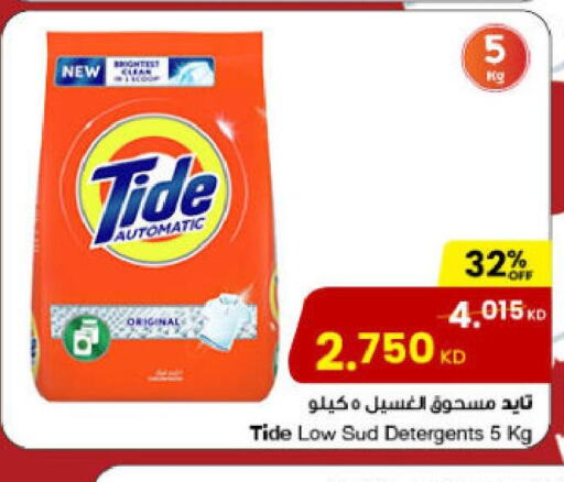 TIDE Detergent  in The Sultan Center in Kuwait - Jahra Governorate