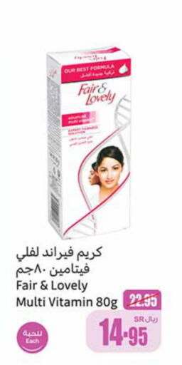 FAIR & LOVELY Face cream  in Othaim Markets in KSA, Saudi Arabia, Saudi - Unayzah