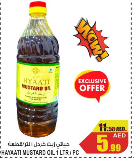  Mustard Oil  in جفت مارت - الشارقة in الإمارات العربية المتحدة , الامارات - الشارقة / عجمان