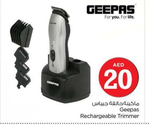 GEEPAS Remover / Trimmer / Shaver  in نستو هايبرماركت in الإمارات العربية المتحدة , الامارات - الشارقة / عجمان