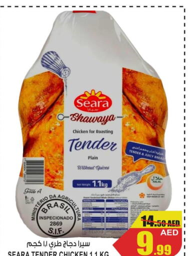 SEARA Chicken Breast  in جفت مارت - الشارقة in الإمارات العربية المتحدة , الامارات - الشارقة / عجمان