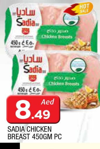 SADIA Chicken Breast  in AL MADINA in UAE - Sharjah / Ajman