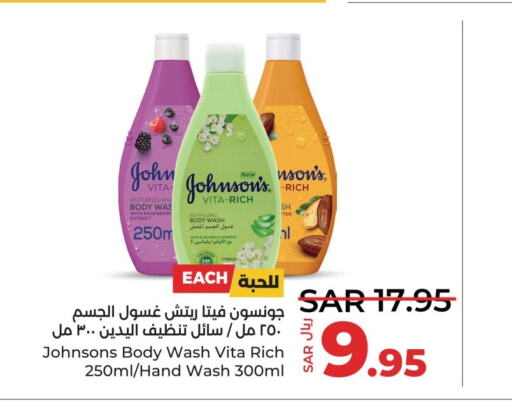 JOHNSONS   in LULU Hypermarket in KSA, Saudi Arabia, Saudi - Saihat