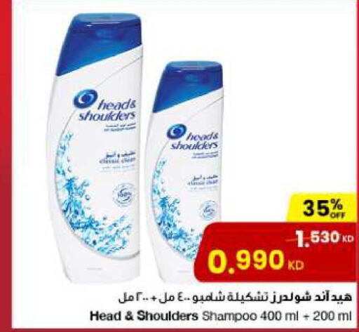 HEAD & SHOULDERS Shampoo / Conditioner  in The Sultan Center in Kuwait - Ahmadi Governorate