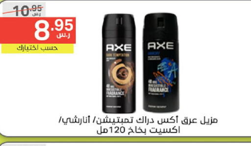 AXE   in Noori Supermarket in KSA, Saudi Arabia, Saudi - Mecca