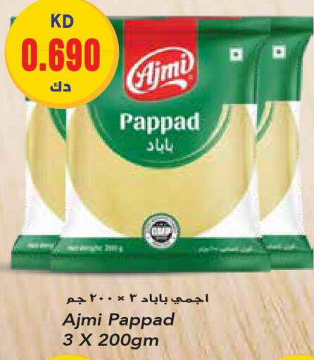 AJMI   in Grand Hyper in Kuwait - Ahmadi Governorate