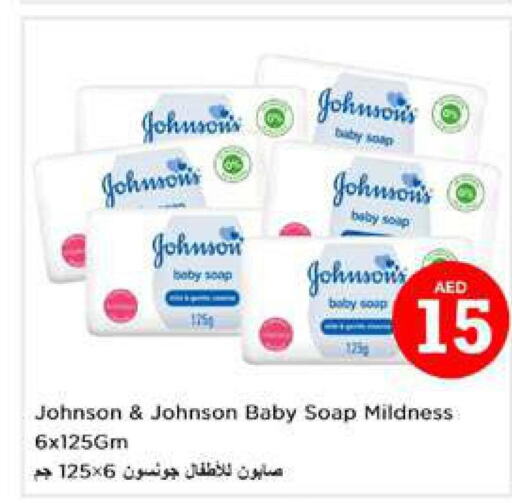 JOHNSONS   in نستو هايبرماركت in الإمارات العربية المتحدة , الامارات - الشارقة / عجمان