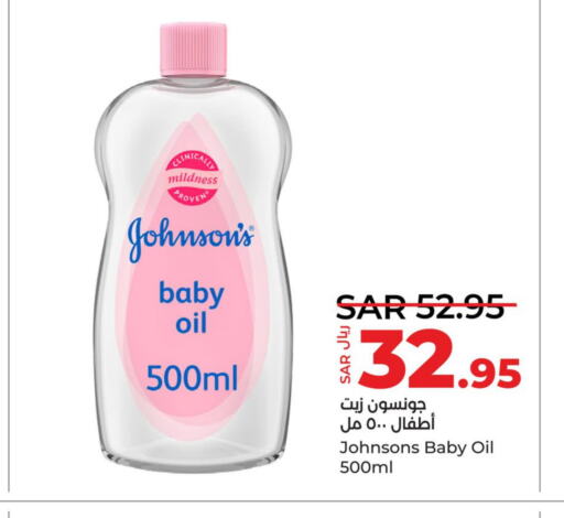 JOHNSONS   in LULU Hypermarket in KSA, Saudi Arabia, Saudi - Jeddah