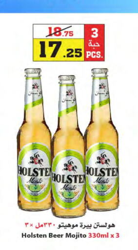 HOLSTEN   in أسواق النجمة in مملكة العربية السعودية, السعودية, سعودية - جدة