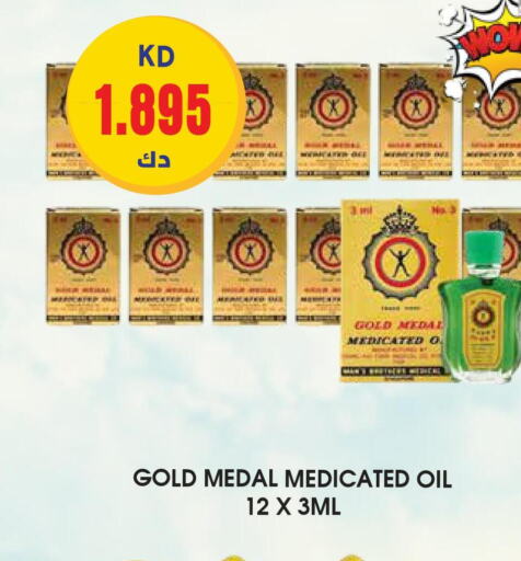 GOLD MEDAL Hair Oil  in جراند هايبر in الكويت - محافظة الأحمدي