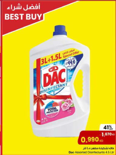 DAC Disinfectant  in The Sultan Center in Kuwait - Ahmadi Governorate