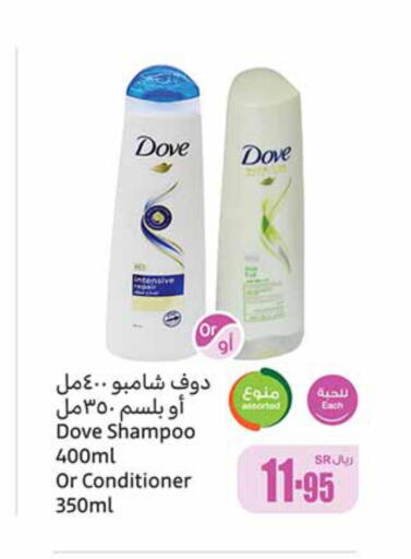 DOVE Shampoo / Conditioner  in Othaim Markets in KSA, Saudi Arabia, Saudi - Saihat