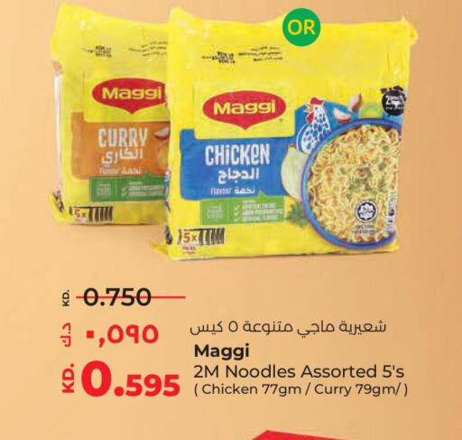 MAGGI Noodles  in Lulu Hypermarket  in Kuwait - Ahmadi Governorate