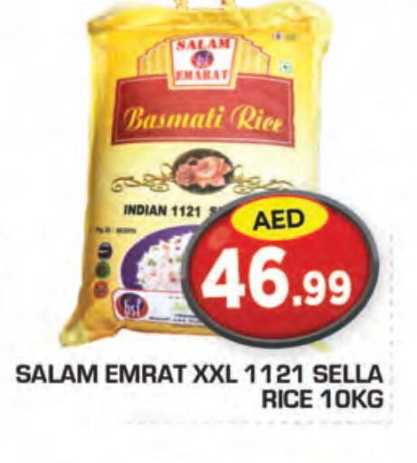  Sella / Mazza Rice  in سنابل بني ياس in الإمارات العربية المتحدة , الامارات - ٱلْعَيْن‎