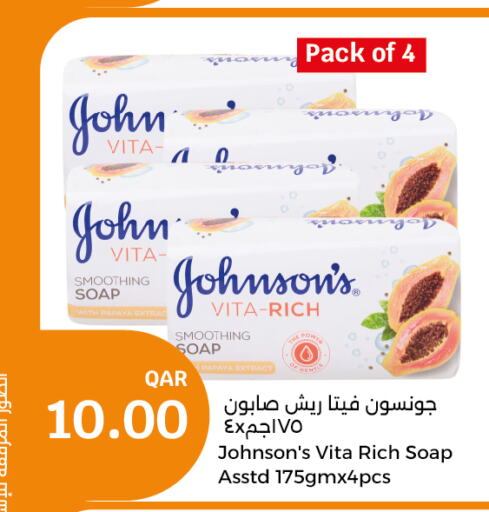 JOHNSONS   in City Hypermarket in Qatar - Al Khor