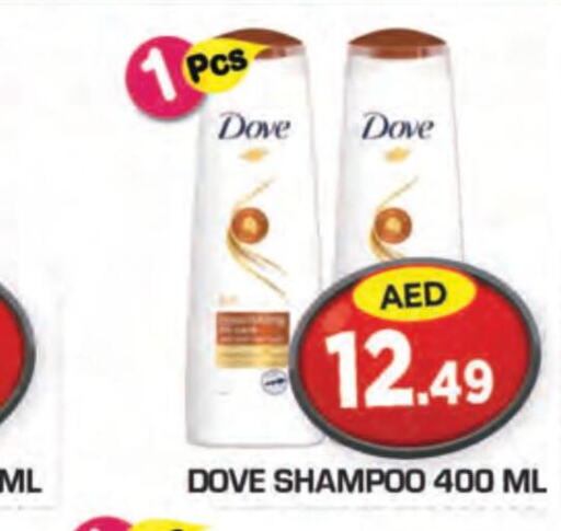 DOVE Shampoo / Conditioner  in سنابل بني ياس in الإمارات العربية المتحدة , الامارات - ٱلْعَيْن‎