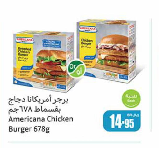 AMERICANA Chicken Burger  in Othaim Markets in KSA, Saudi Arabia, Saudi - Khafji