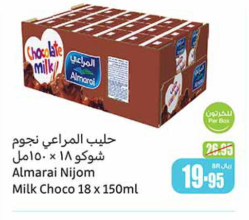 ALMARAI Flavoured Milk  in Othaim Markets in KSA, Saudi Arabia, Saudi - Buraidah