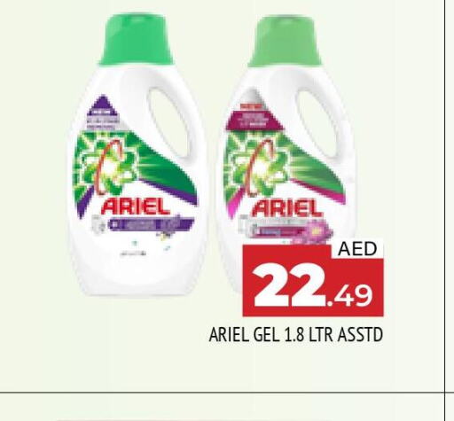 ARIEL Detergent  in المدينة in الإمارات العربية المتحدة , الامارات - الشارقة / عجمان