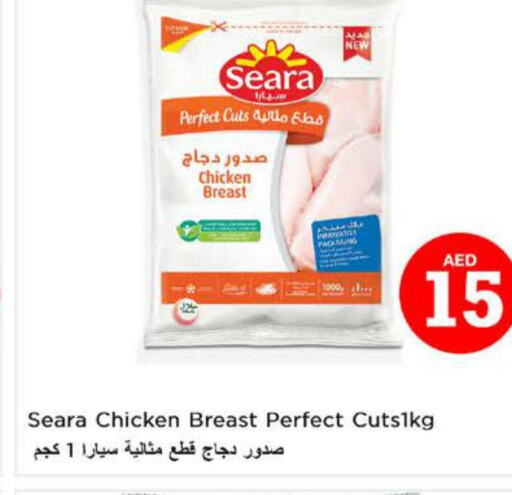 SEARA Chicken Breast  in نستو هايبرماركت in الإمارات العربية المتحدة , الامارات - الشارقة / عجمان