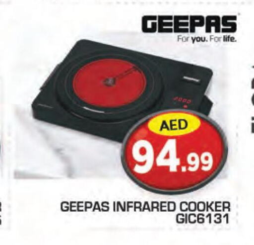 GEEPAS Infrared Cooker  in سنابل بني ياس in الإمارات العربية المتحدة , الامارات - ٱلْعَيْن‎