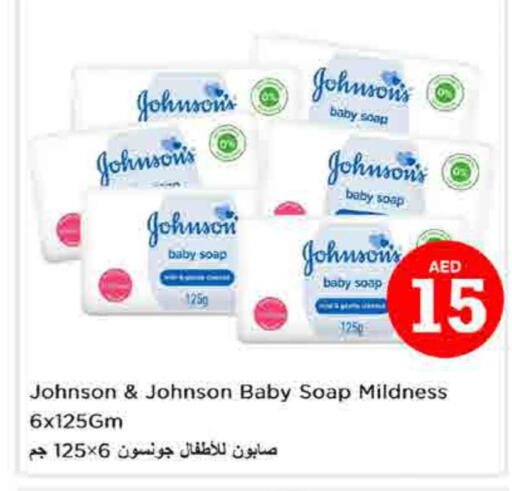 JOHNSONS   in نستو هايبرماركت in الإمارات العربية المتحدة , الامارات - الشارقة / عجمان