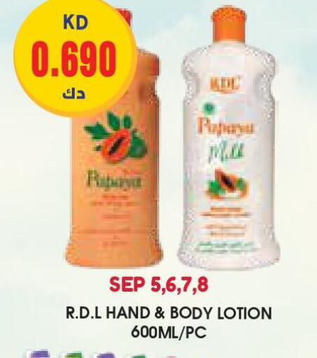 RDL Body Lotion & Cream  in جراند كوستو in الكويت - مدينة الكويت