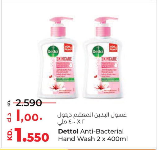 DETTOL   in Lulu Hypermarket  in Kuwait - Jahra Governorate