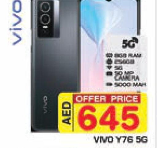 VIVO   in سنابل بني ياس in الإمارات العربية المتحدة , الامارات - أبو ظبي