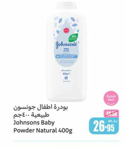 JOHNSONS   in Othaim Markets in KSA, Saudi Arabia, Saudi - Jeddah