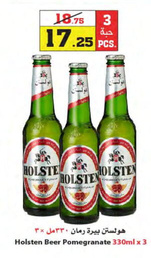 HOLSTEN   in أسواق النجمة in مملكة العربية السعودية, السعودية, سعودية - جدة