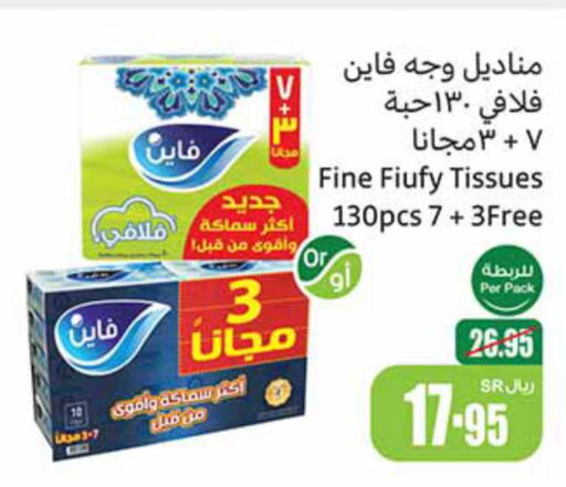 FINE   in Othaim Markets in KSA, Saudi Arabia, Saudi - Mahayil