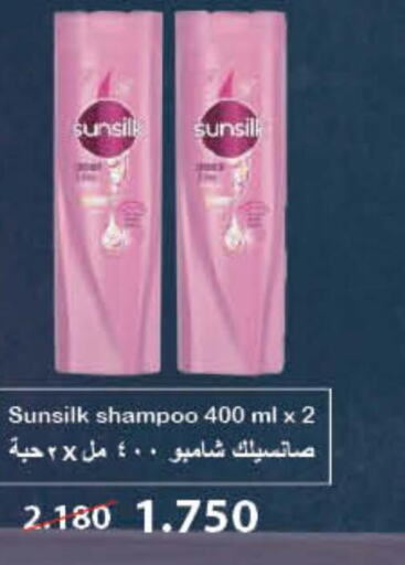 SUNSILK Shampoo / Conditioner  in كارفور in الكويت - مدينة الكويت