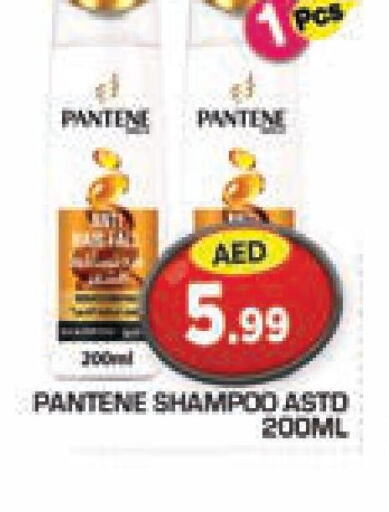 PANTENE Shampoo / Conditioner  in سنابل بني ياس in الإمارات العربية المتحدة , الامارات - أبو ظبي