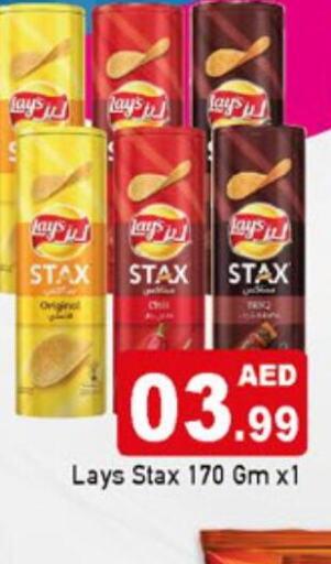 LAYS   in AL MADINA in UAE - Sharjah / Ajman