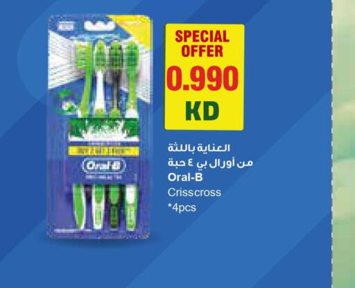 ORAL-B Toothbrush  in جراند هايبر in الكويت - محافظة الجهراء