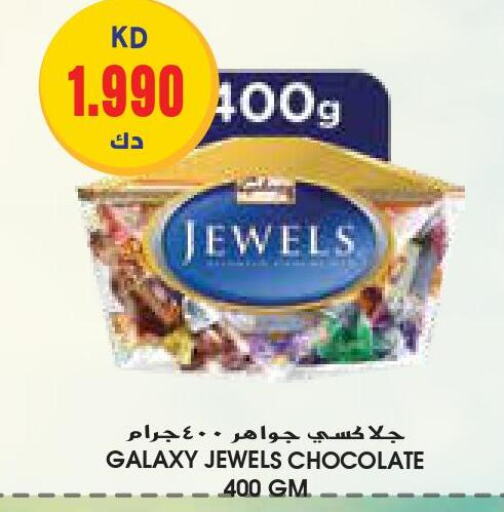 GALAXY JEWELS   in جراند كوستو in الكويت - محافظة الأحمدي