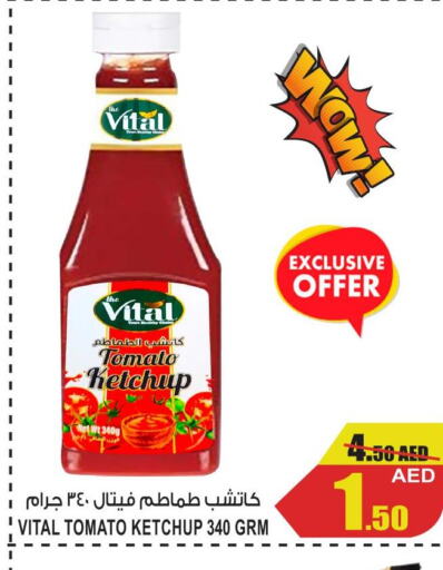  Tomato Ketchup  in جفت مارت - الشارقة in الإمارات العربية المتحدة , الامارات - الشارقة / عجمان