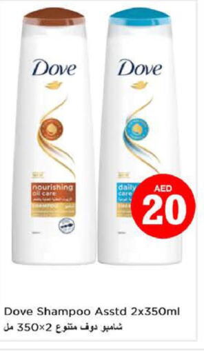 DOVE Shampoo / Conditioner  in نستو هايبرماركت in الإمارات العربية المتحدة , الامارات - الشارقة / عجمان