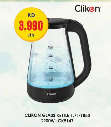 CLIKON Kettle  in Grand Hyper in Kuwait - Ahmadi Governorate