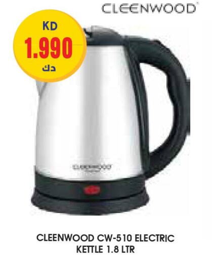 CLEENWOOD Kettle  in جراند كوستو in الكويت - محافظة الأحمدي