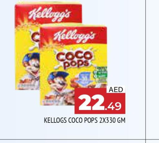 KELLOGGS Cereals  in المدينة in الإمارات العربية المتحدة , الامارات - الشارقة / عجمان