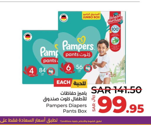 Pampers   in لولو هايبرماركت in مملكة العربية السعودية, السعودية, سعودية - سيهات