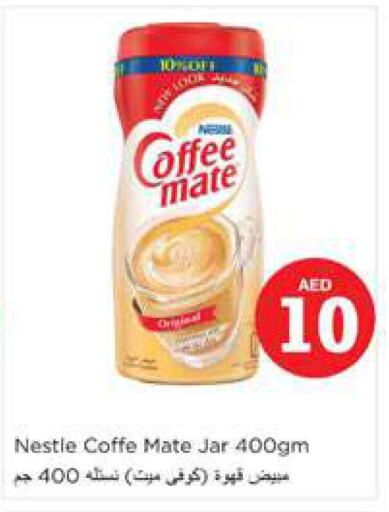 COFFEE-MATE Coffee Creamer  in نستو هايبرماركت in الإمارات العربية المتحدة , الامارات - الشارقة / عجمان